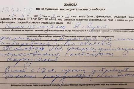Ход выборов и нарушения избирательного законодательства в городских округах Московской области 11-13 сентября