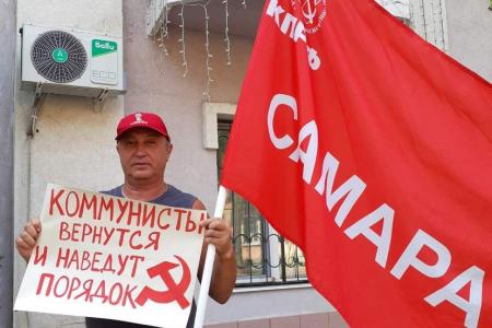 Не дадим украсть наши голоса! Коммунисты Самарской области выступили за честные выборы и достойную жизнь