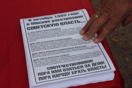 В Пскове прошел митинг в память о защитниках Советской власти