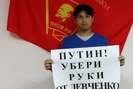 Саратовские коммунисты выступили в защиту Сергея и Андрея Левченко
