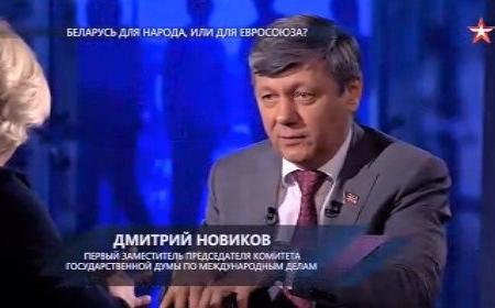 Дмитрий Новиков на телеканале «Звезда»: «Белоруссия выбрала развитие»