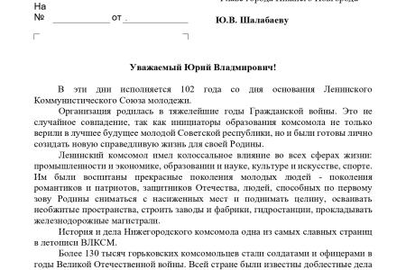 Нижний Новгород. КПРФ потребовали вернуть парку “Швейцария” историческое название «Парк Ленинского Комсомола»