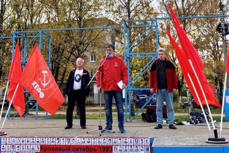 Ярославцы почтили память защитников Советской власти, расстрелянных в 1993 году ельцинской хунтой