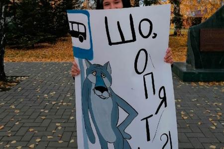 Алтайский край. Комсомольцы выступили против повышения цен на проезд в общественном транспорте в Барнауле