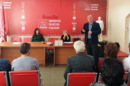 Школа политической учёбы при Ивановском обкоме КПРФ: подведение итогов и продолжение работы