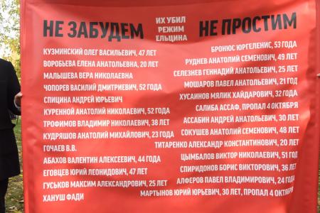 «Не забудем! Не простим!». Активисты КПРФ в Москве возложили венки и цветы к памятному Кресту защитникам Дома Советов