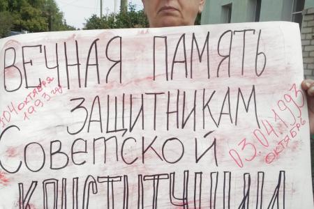 Коммунисты Волгоградской области напомнили жителям о событиях "кровавого октября" начала 90-х