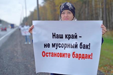 Владимирская область: КПРФ поддержала независимую протестную акцию против московского мусора