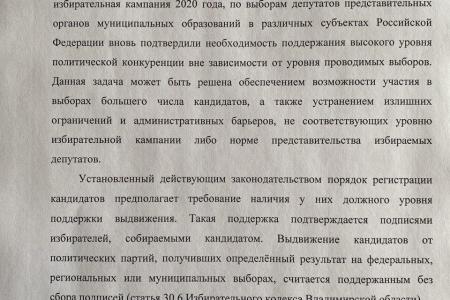 Лидер владимирских коммунистов Антон Сидорко предложил упростить процедуру регистрации самовыдвиженцев