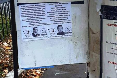 Саратовская область. 100 лет коммунисту Джанни Родари