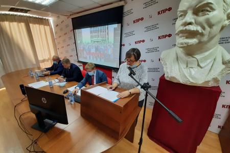 Свердловский обком КПРФ провел Пленум