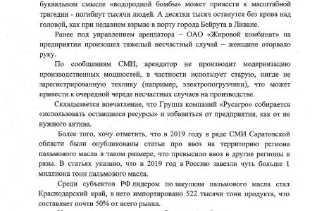 Ольга Алимова озабочена непростой ситуацией с промышленными предприятиями холдинга «Солнечные продукты»