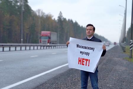 Владимирская область: КПРФ поддержала независимую протестную акцию против московского мусора