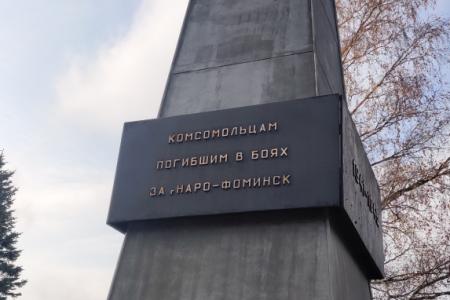 Подмосковные коммунисты отметили 102-ю годовщину Ленинского Комсомола
