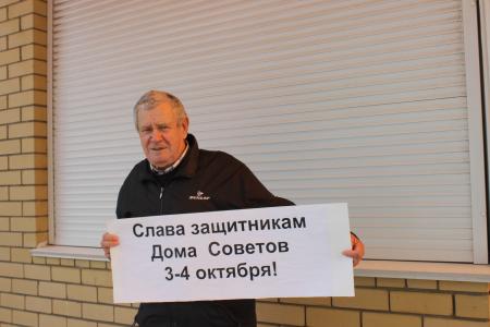 Коммунисты Волгоградской области напомнили жителям о событиях "кровавого октября" начала 90-х