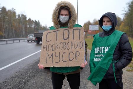 Владимирская область: КПРФ поддержала независимую протестную акцию против московского мусора