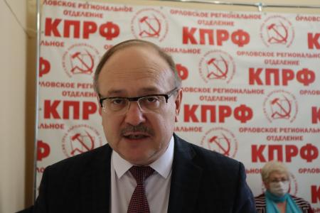 Состоялся XI совместный Пленум Комитета и КРК  Орловского областного отделения КПРФ
