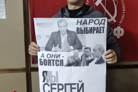 Саратовские коммунисты выступили в защиту Сергея и Андрея Левченко