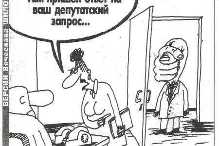 Сергей Обухов про итоги пиар-давления на КПРФ в канун встречи думских лидеров с президентом