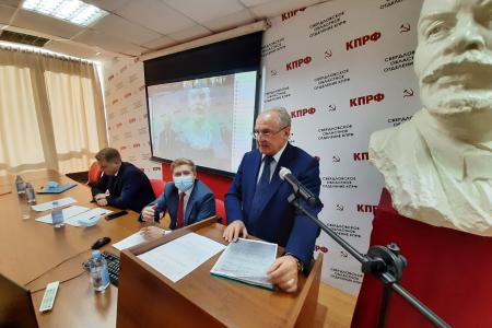 Свердловский обком КПРФ провел Пленум