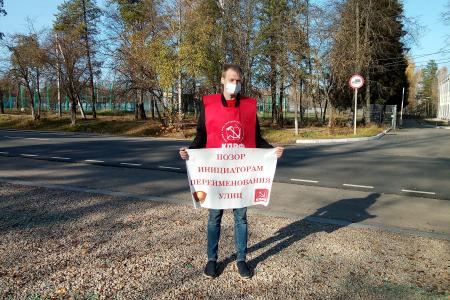 Коммунисты Калужской области против переименования улиц города Таруса!