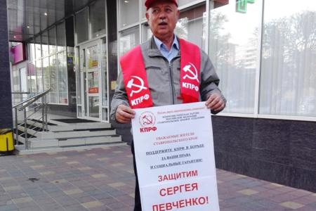 "Своих не бросаем!". В Ставрополе проводятся пикеты в защиту отца и сына Левченко