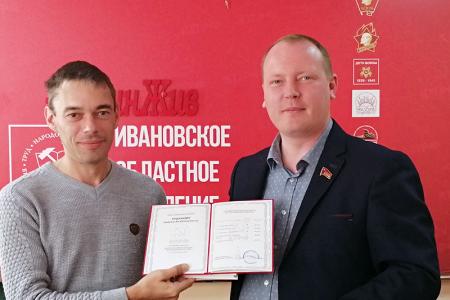 Школа политической учёбы при Ивановском обкоме КПРФ: подведение итогов и продолжение работы
