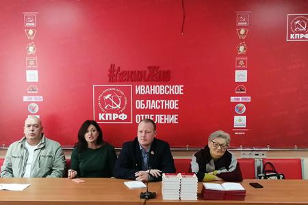 Школа политической учёбы при Ивановском обкоме КПРФ: подведение итогов и продолжение работы