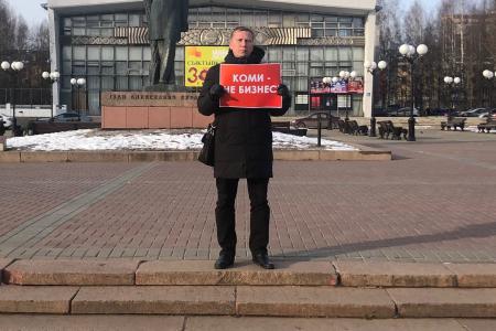 Республика Коми. В центре Сыктывкара прошли одиночные пикеты против московских назначенцев в правительстве Коми