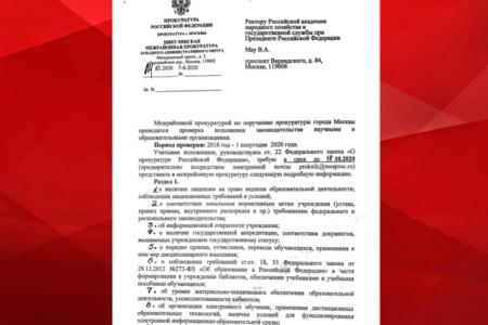 Образование «не для всех»: Прокуратура заставляет ВУЗы составлять списки «неблагонадёжных» студентов и преподавателей