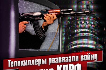Как кремлевские эксперты  «хоронили КПРФ». Комментарий политтехнолога