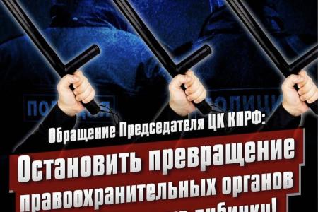 Сергей Обухов про итоги пиар-давления на КПРФ в канун встречи думских лидеров с президентом