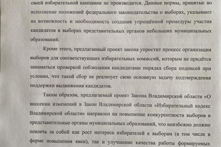 Лидер владимирских коммунистов Антон Сидорко предложил упростить процедуру регистрации самовыдвиженцев