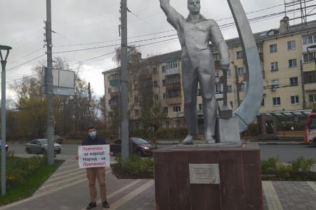 Нижегородская область за Левченко!