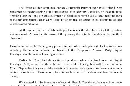 Заявление Центрального Совета СКП-КПСС по ситуации в Армении и Нагорном Карабахе
