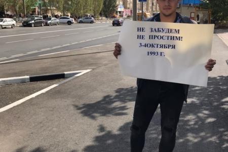 Коммунисты Волгоградской области напомнили жителям о событиях "кровавого октября" начала 90-х