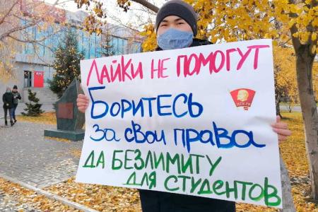 Алтайский край. Комсомольцы выступили против повышения цен на проезд в общественном транспорте в Барнауле