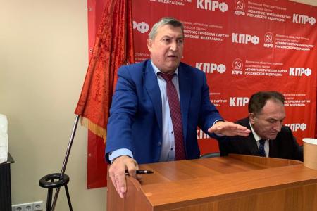 Московская область. Состоялось Совещание первых секретарей городских организаций МК КПРФ