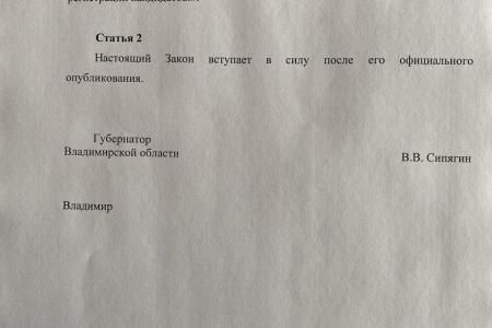 Лидер владимирских коммунистов Антон Сидорко предложил упростить процедуру регистрации самовыдвиженцев