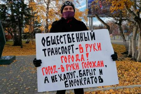 Алтайский край. Комсомольцы выступили против повышения цен на проезд в общественном транспорте в Барнауле