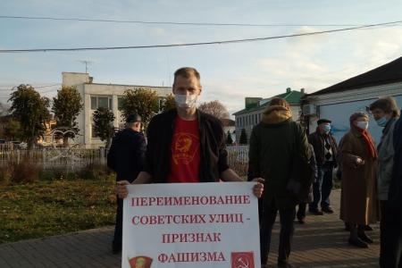 Коммунисты Калужской области против переименования улиц города Таруса!