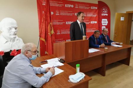 Московская область. Состоялось Совещание первых секретарей городских организаций МК КПРФ