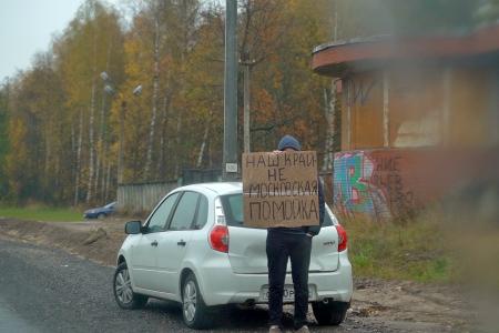Владимирская область: КПРФ поддержала независимую протестную акцию против московского мусора
