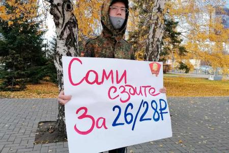 Алтайский край. Комсомольцы выступили против повышения цен на проезд в общественном транспорте в Барнауле