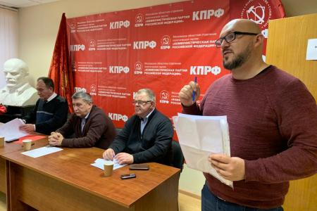 Московская область. Состоялось совещание первых секретарей городских организаций МК КПРФ