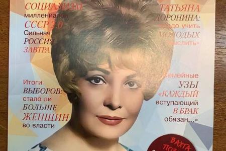 Нина Останина: Не будьте равнодушными, читайте «Надежду.ru»!