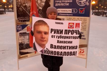 Надежда России: В поддержку губернатора-коммуниста!