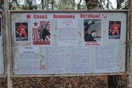 Праздник 7 ноября на Ставрополье