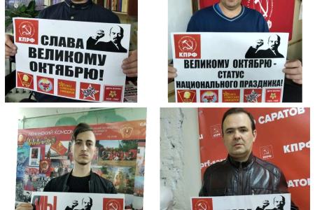 Саратовские коммунисты провели флешмоб #Я МЫ РЕВОЛЮЦИЯ