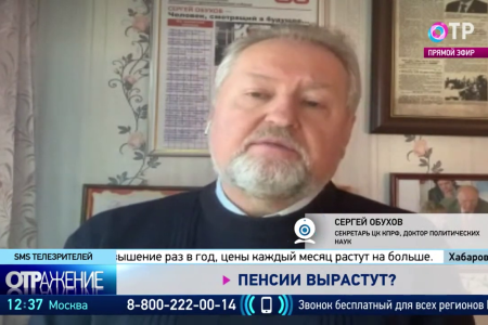 Сергей Обухов на ОТР про очередной правительственный обман пенсионеров